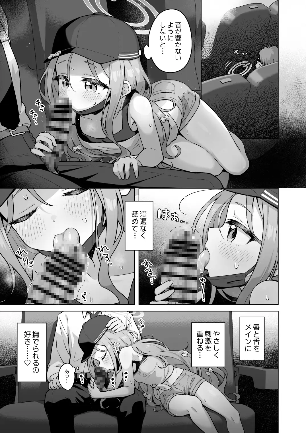 ユズアロマ サンプル画像 3