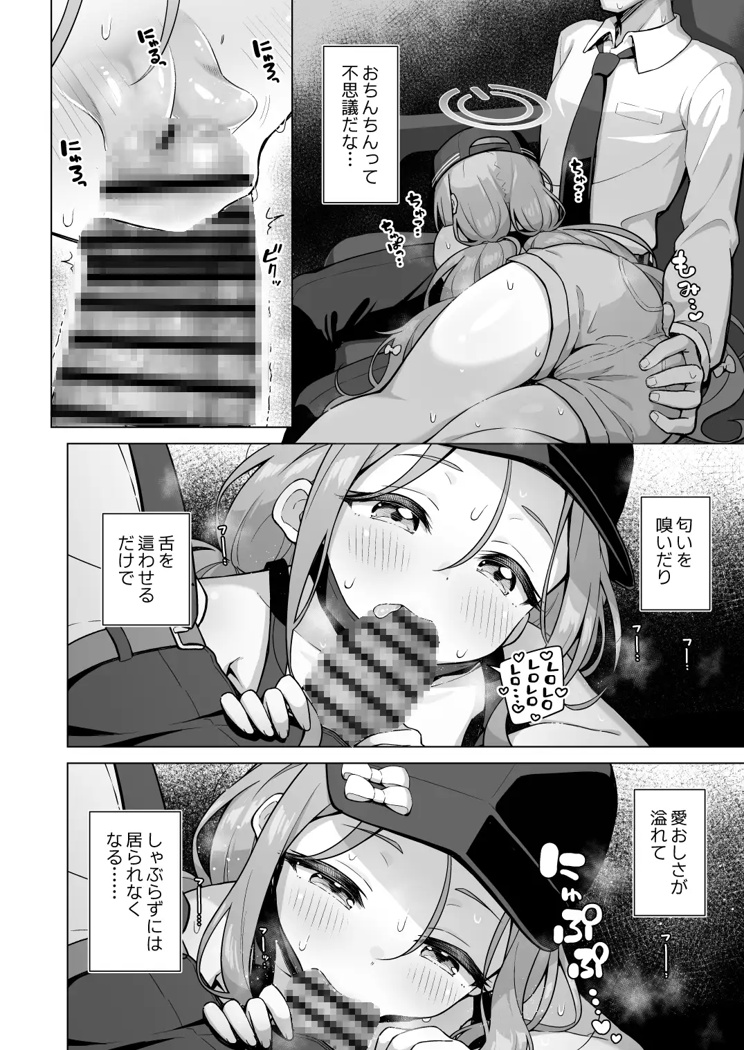 ユズアロマ サンプル画像 4