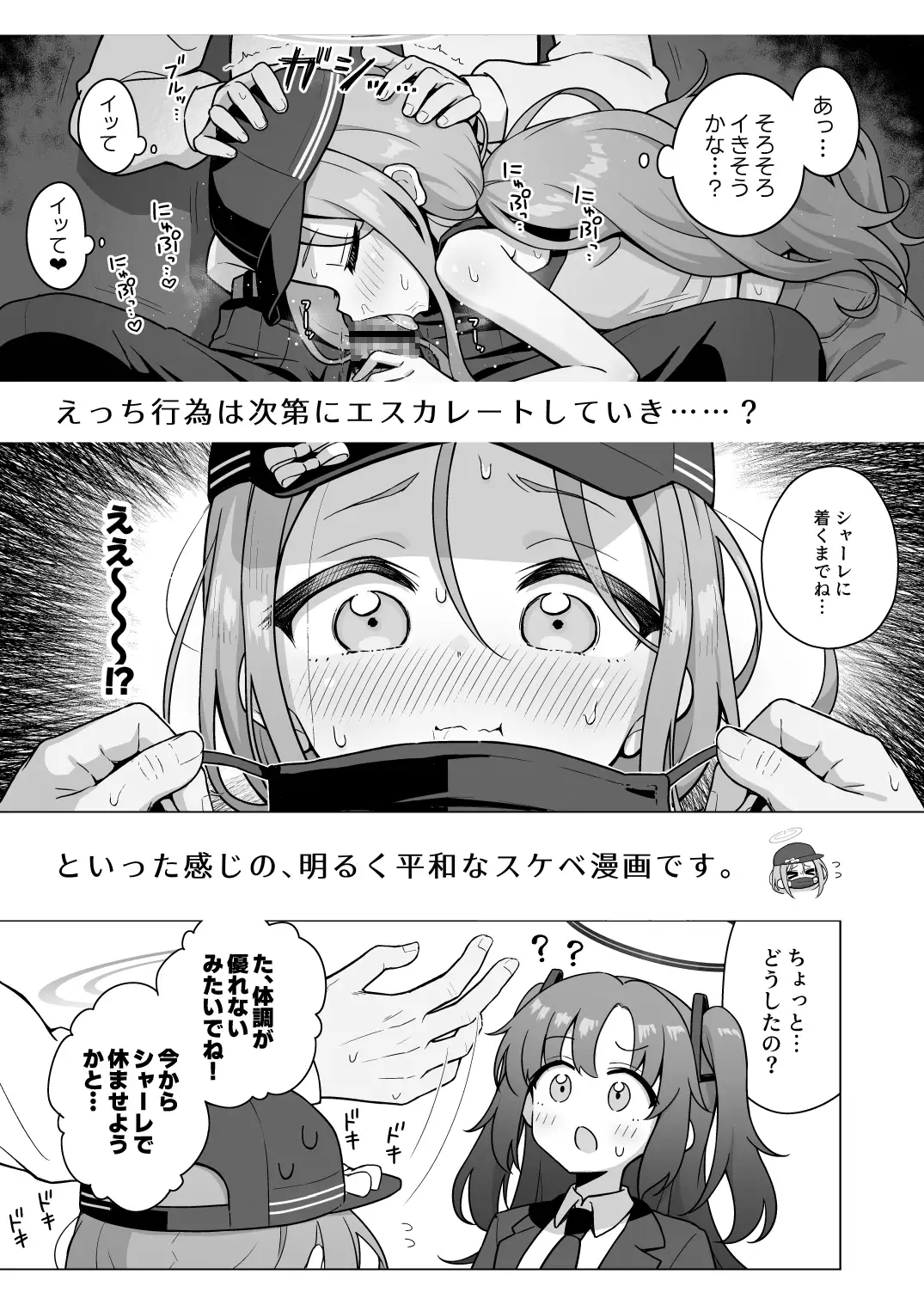 ユズアロマ サンプル画像 5