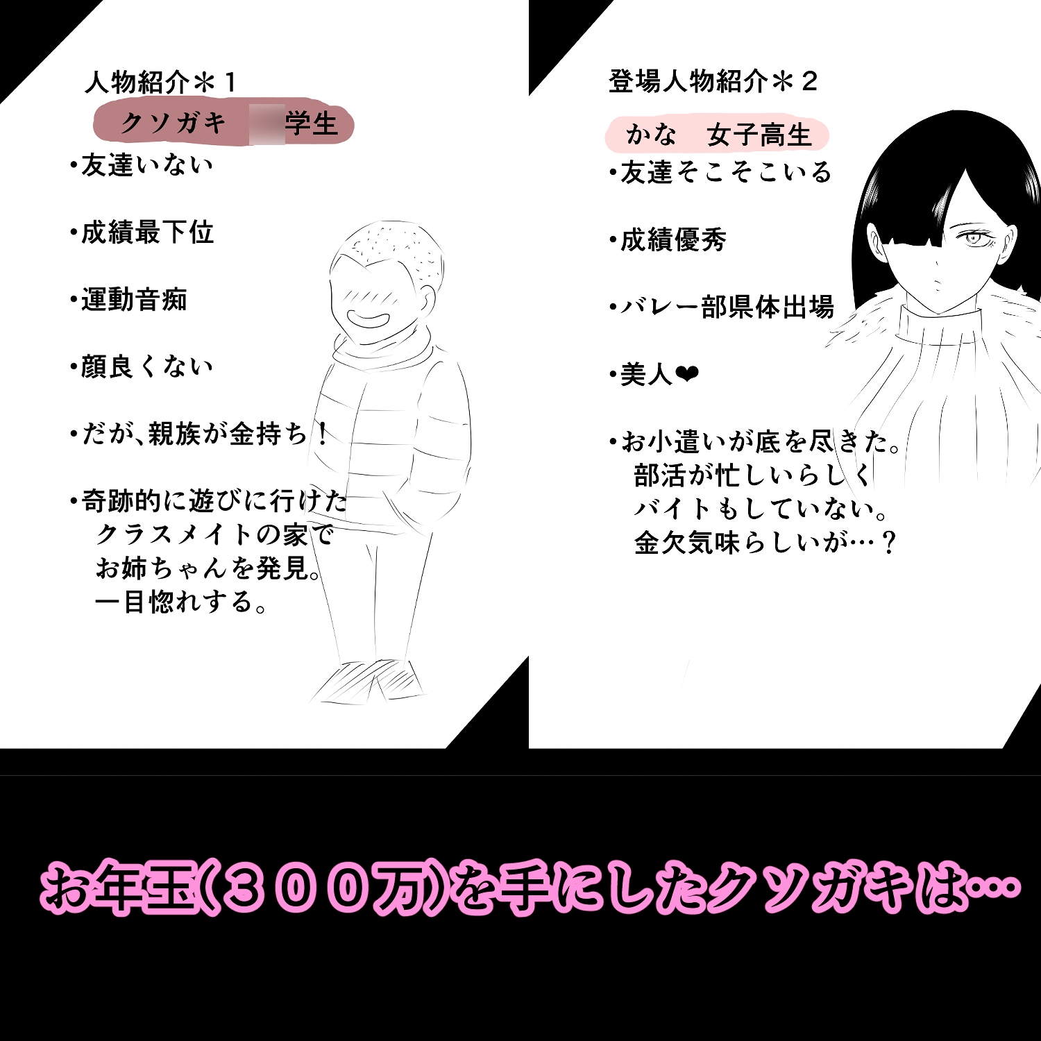 友達のお姉ちゃん(金欠)をお年玉で買ってやりたい放題する話 画像1