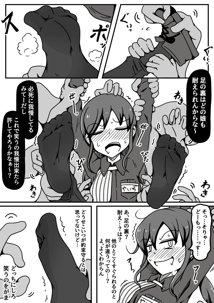 擽リ異形報告書 コンビニ編 画像6