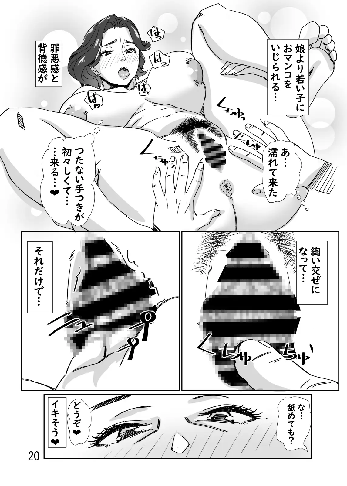 昔お世話になった塾の先生とHする話 サンプル画像 5