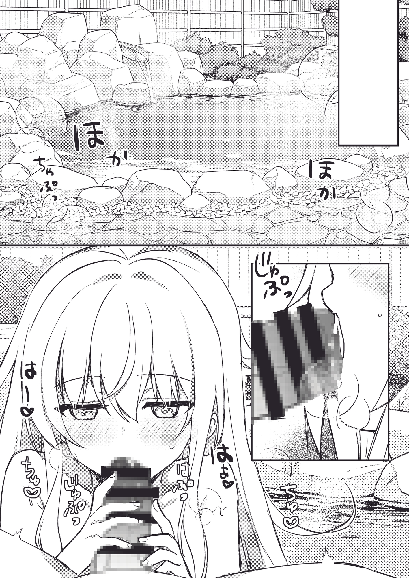 響ちゃんと行くイチャラブ温泉旅行 画像3