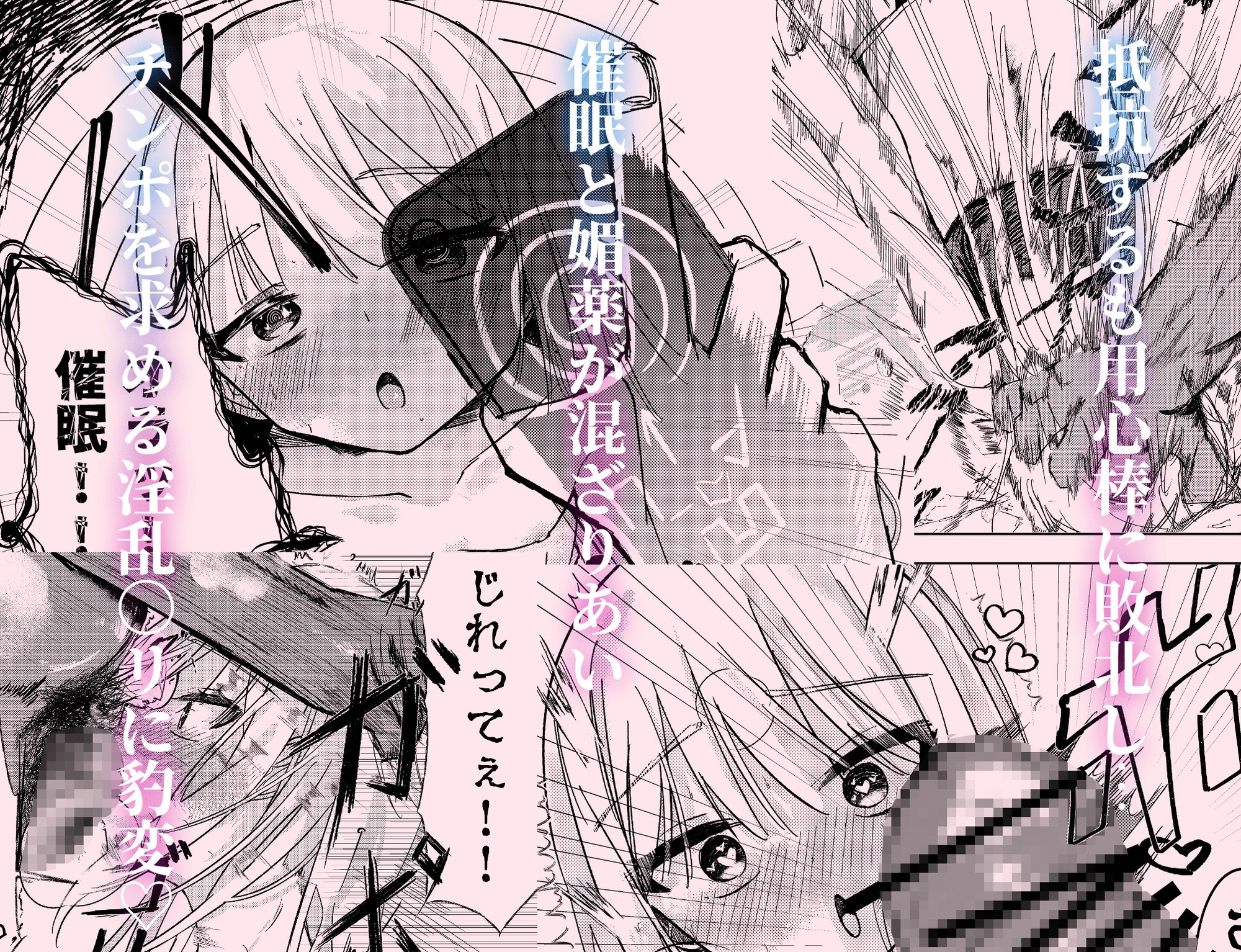 魔法少女 犯したり犯されたり 画像4