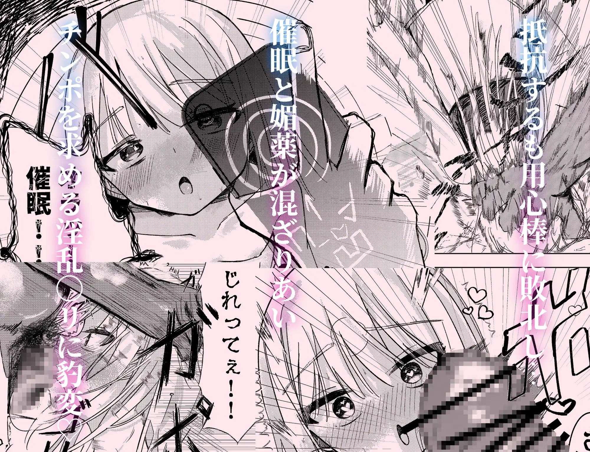 魔法少女 犯したり犯されたり サンプル画像 4