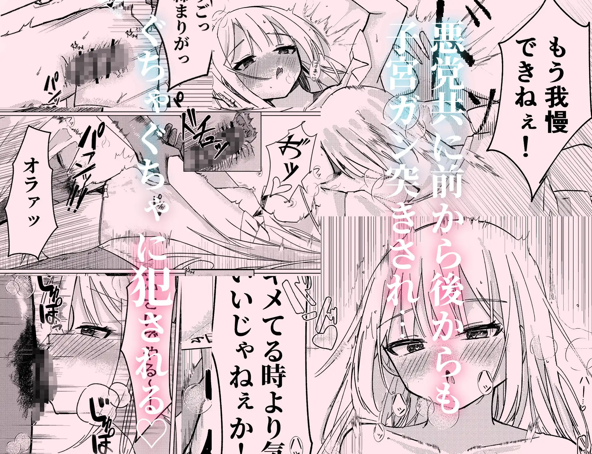 魔法少女 犯したり犯されたり サンプル画像 5