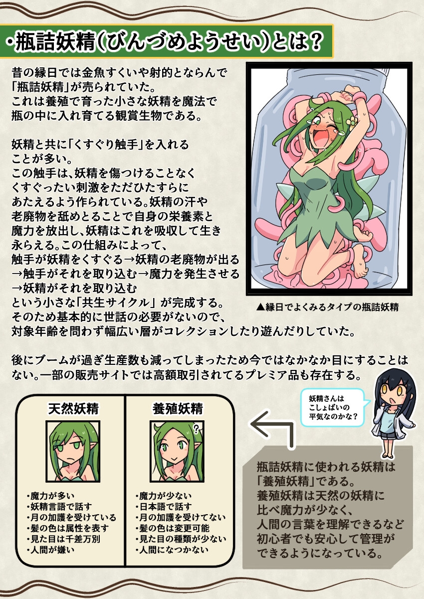 噓日本のくすぐりのなぞ 画像3