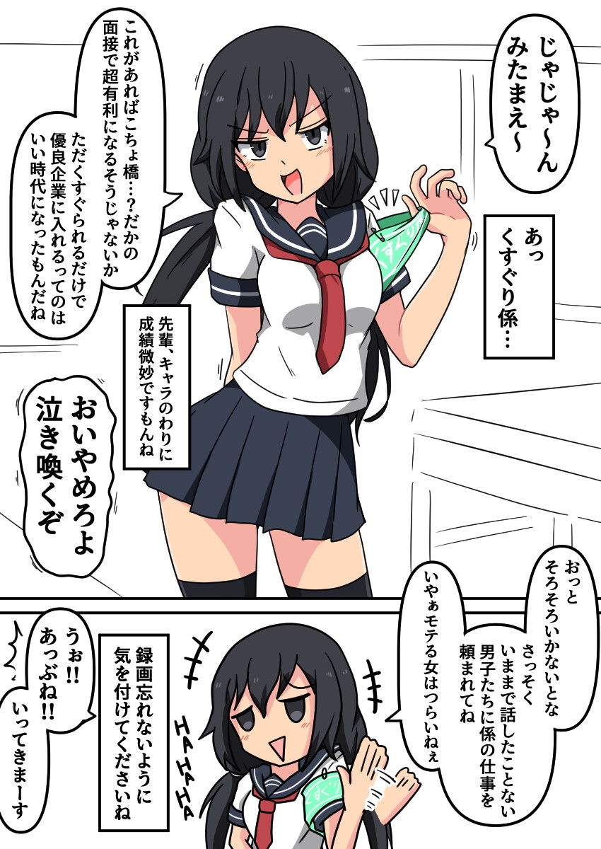 噓日本のくすぐりのなぞ 画像6