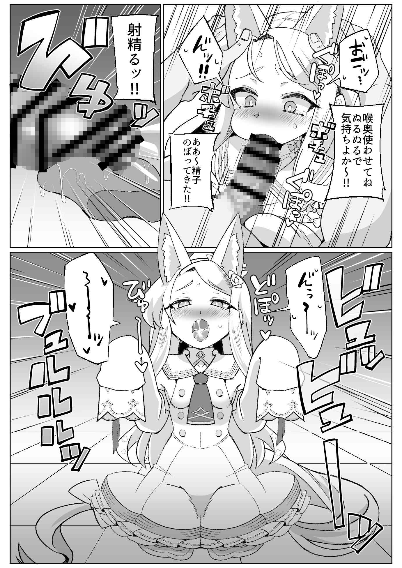 セイアとえっちしたくて腹パンしたけど全然効いてない 画像5