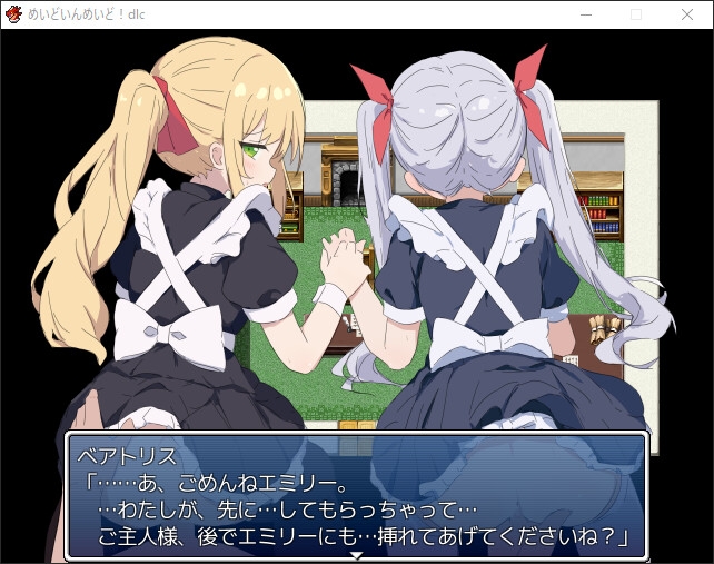 めいどいんめいど！+ 画像1