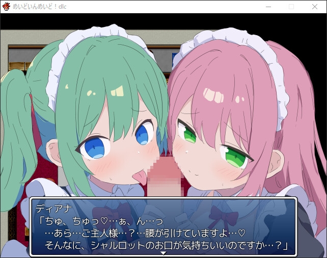 めいどいんめいど！+ 画像2