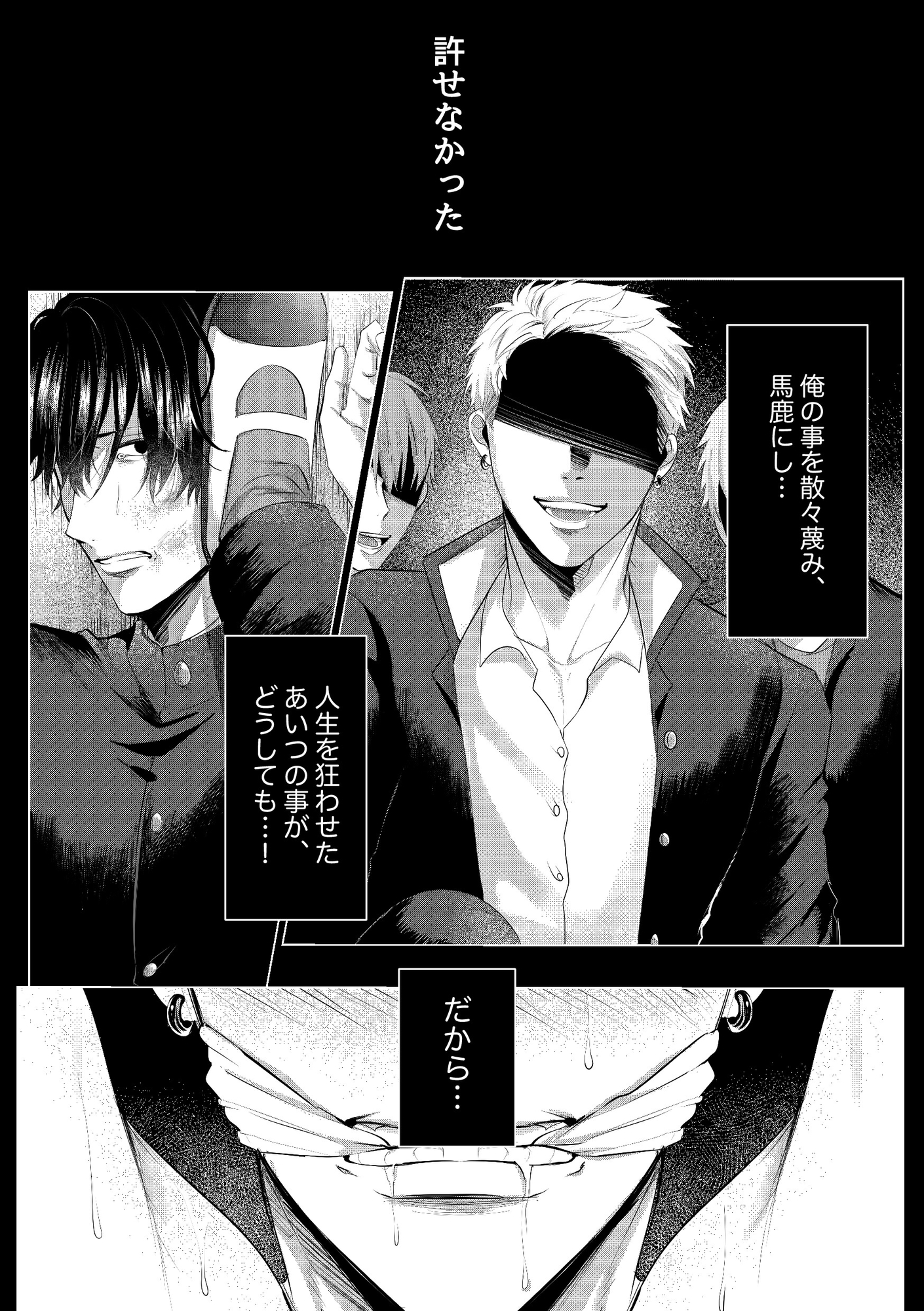 大嫌いなヤンキーに何故か溺愛されている…話 画像1