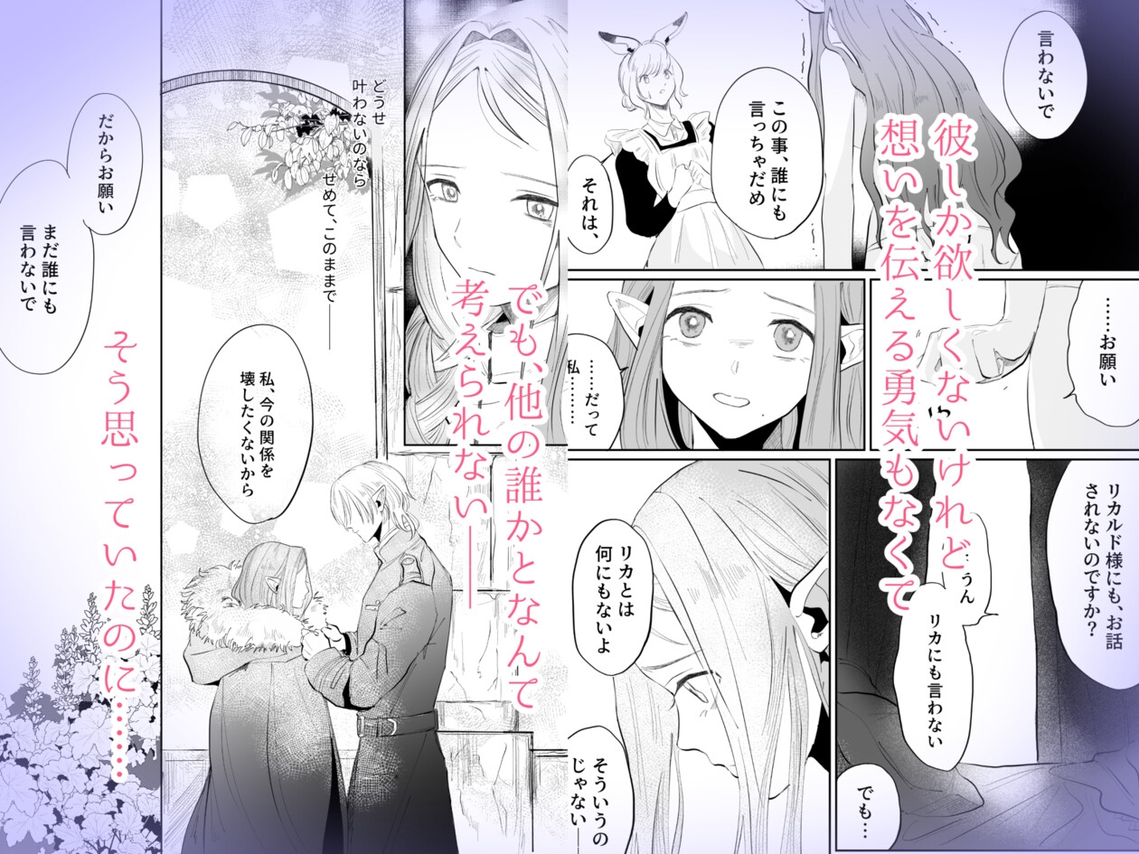 姫様は初恋騎士しか欲しがらない 画像3