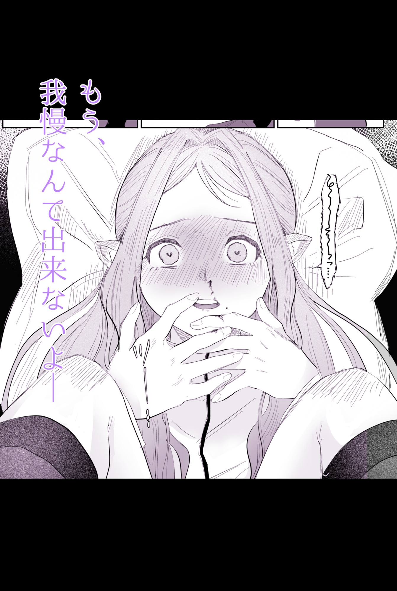 姫様は初恋騎士しか欲しがらない 画像5