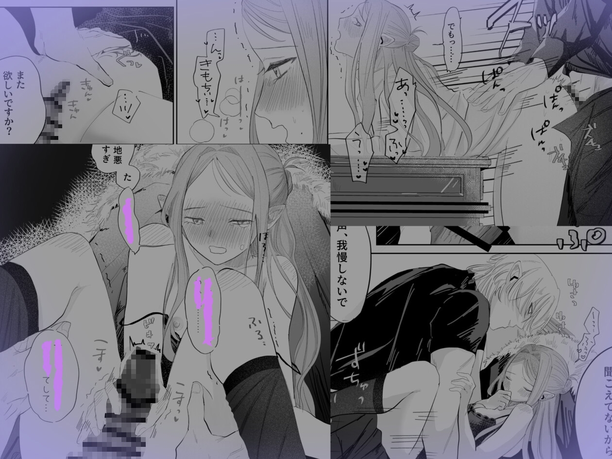 姫様は初恋騎士しか欲しがらない 画像7