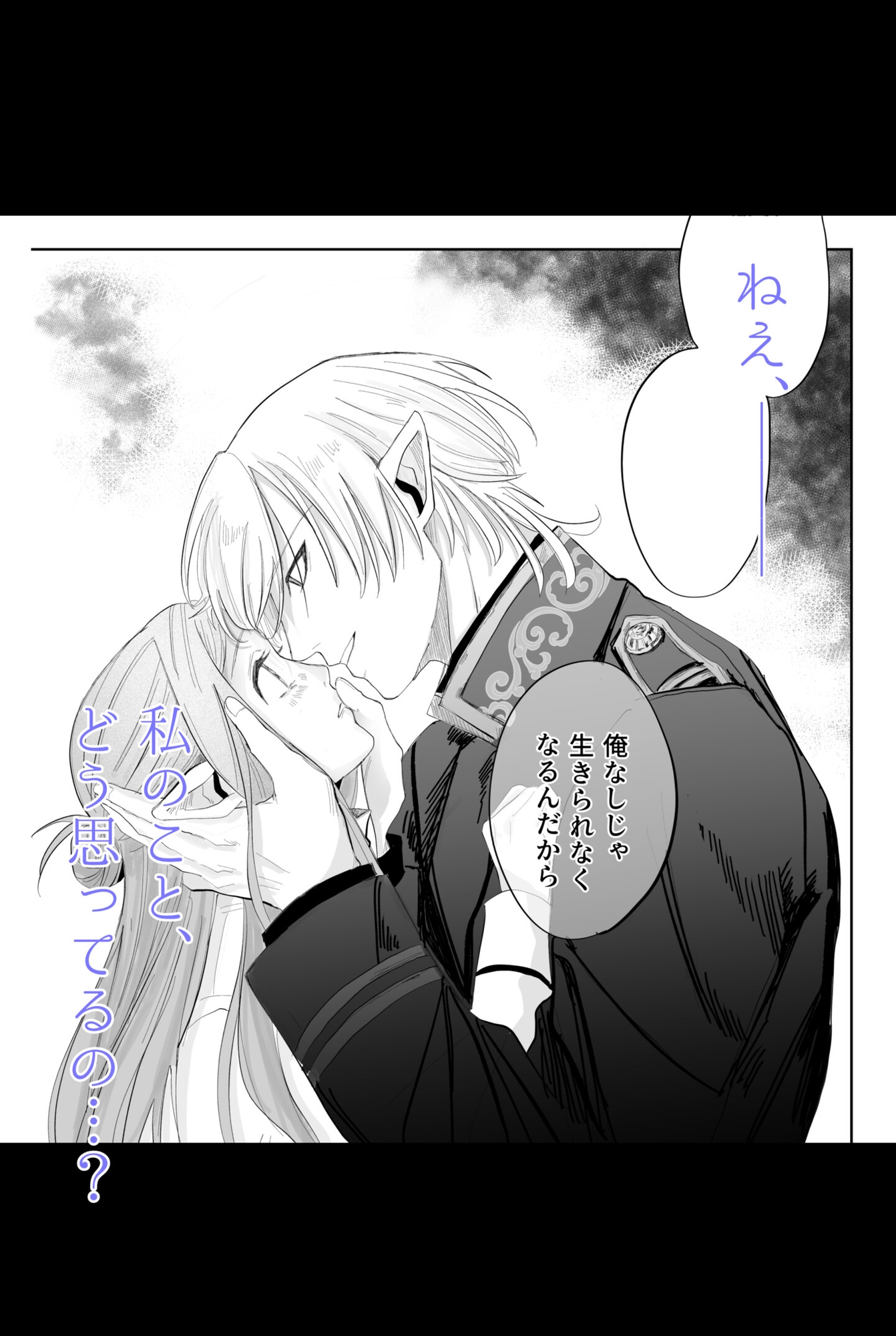 姫様は初恋騎士しか欲しがらない 画像8