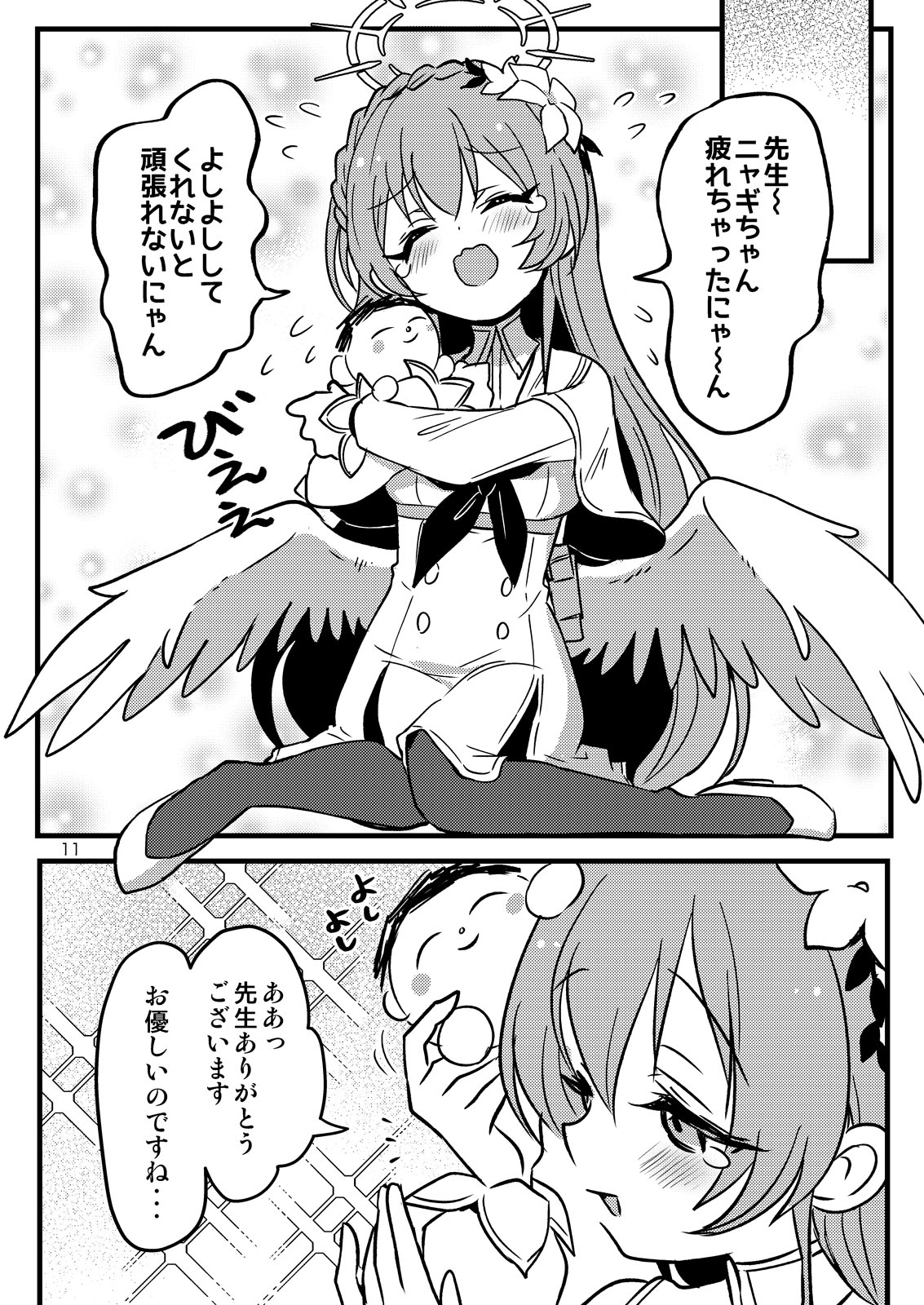 ドキドキティーパーティー 愛でろ！先生ぬい 画像5