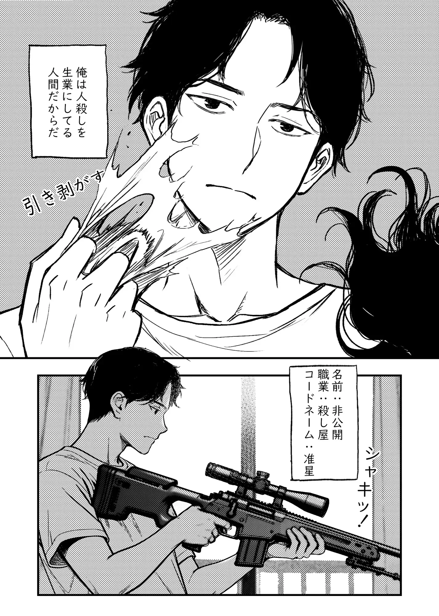 安いアパート（2） サンプル画像 2