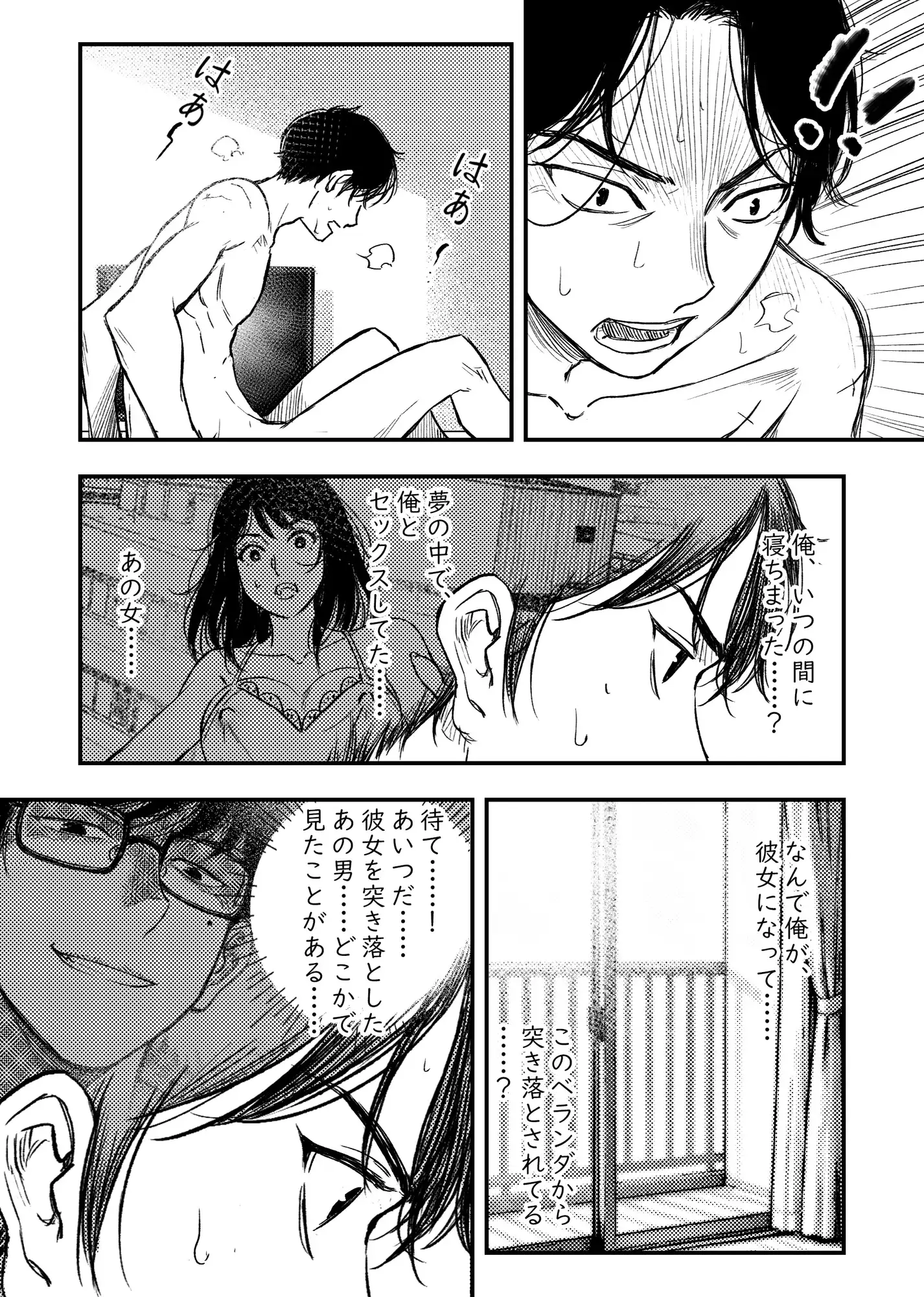 安いアパート（2） サンプル画像 7