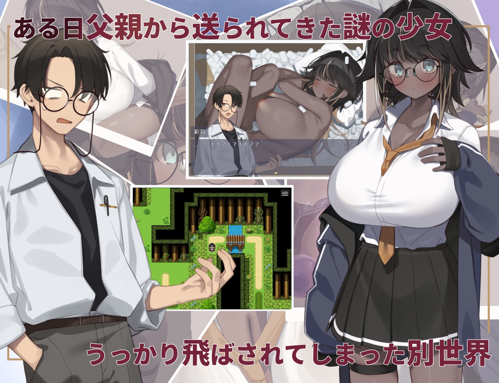 押しかけ少女と異世界転移 画像1