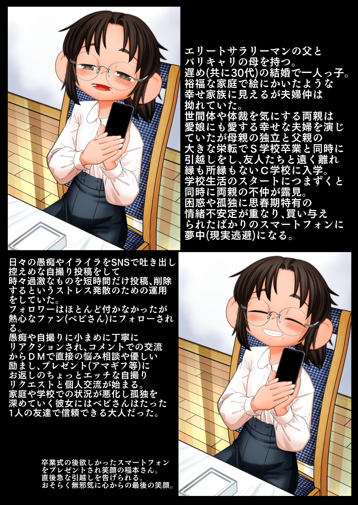 ◯すぎる母～妻の告白～ 稲本さんの場合。あれから彼女は… 画像9