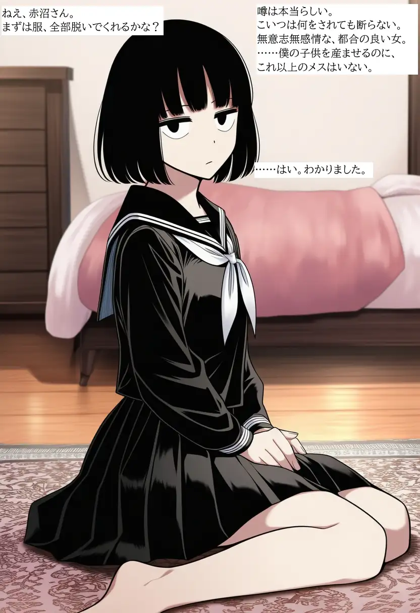無表情・無感情な同級生に無責任中出ししまくって孕ませてみた。 サンプル画像 3