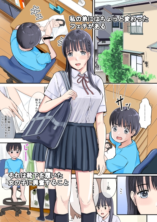 靴下はいた姉ちゃんとお風呂はいってる⁉ 画像1