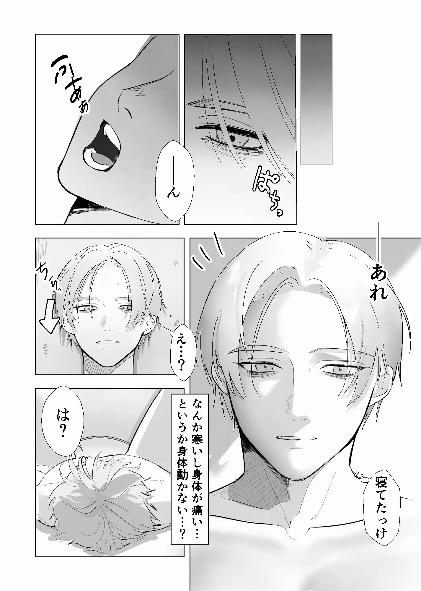 強○壁尻～目が覚めたら壁にハマっていた青年がそのまま連続絶頂するだけ～のサンプル画像1