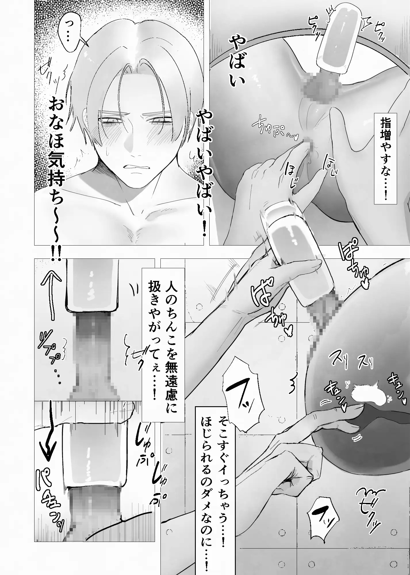 強○壁尻～目が覚めたら壁にハマっていた青年がそのまま連続絶頂するだけ～のサンプル画像3