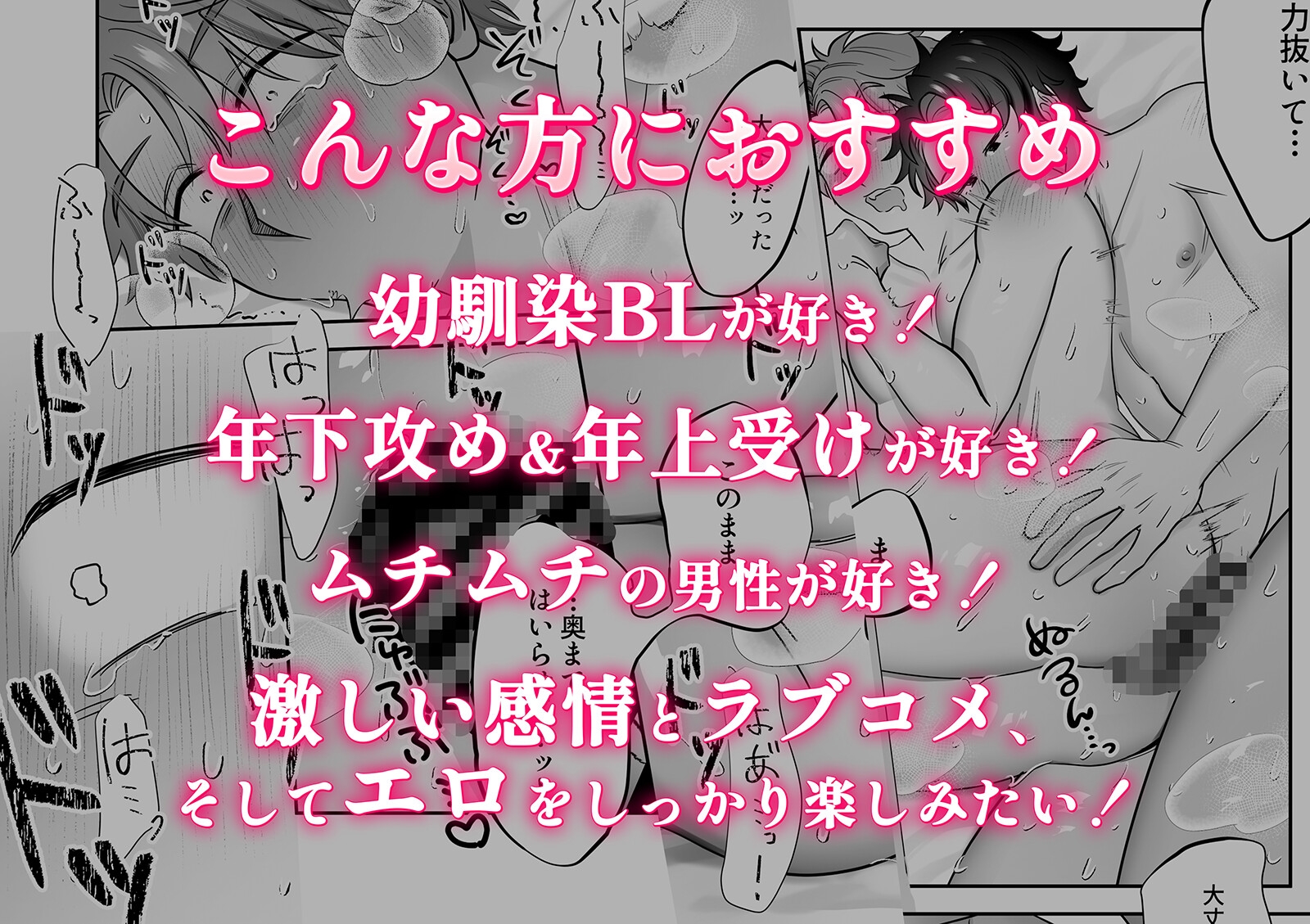 歳の差幼馴染拗らせ初エッチ 画像5