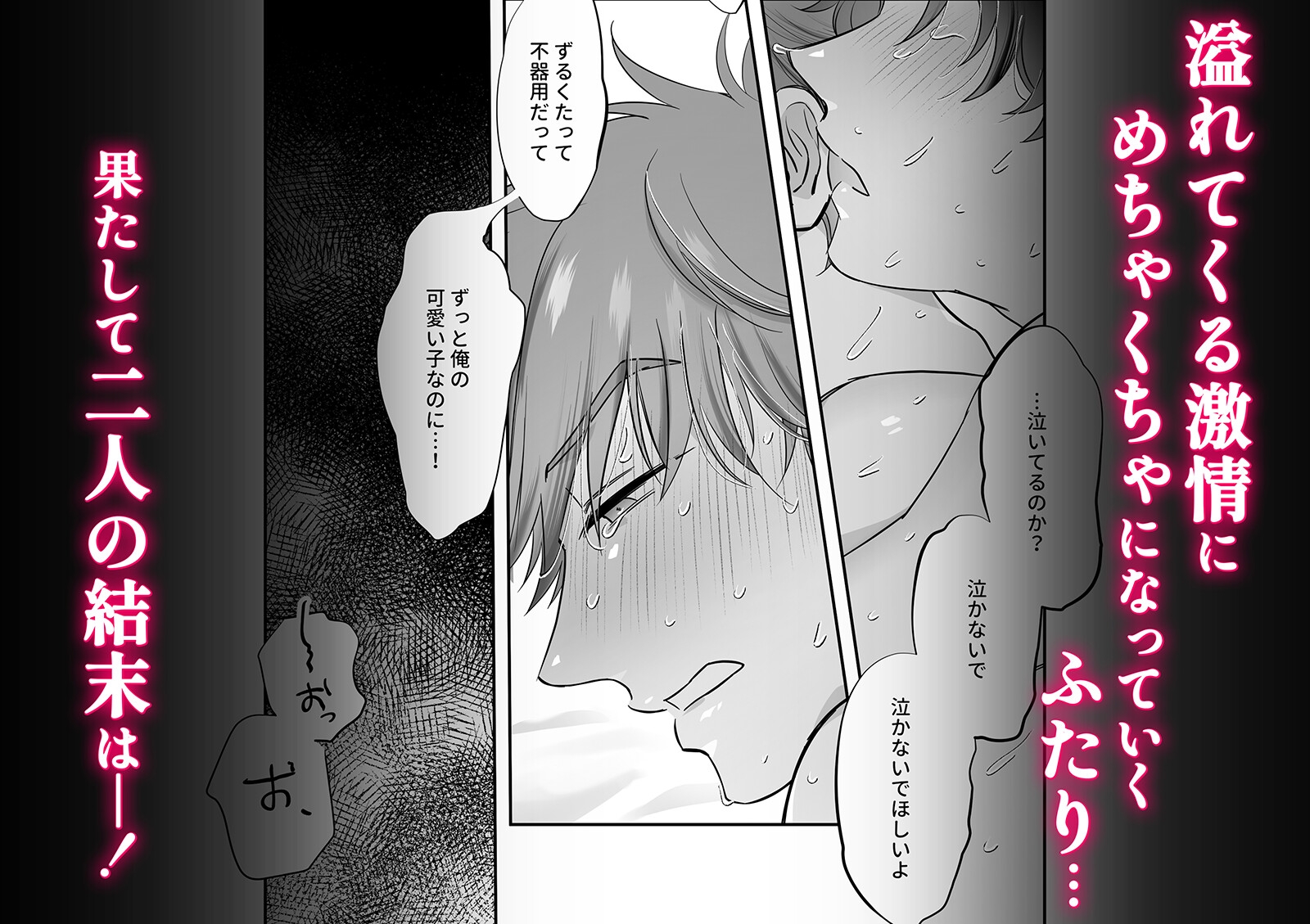 歳の差幼馴染拗らせ初エッチ 画像6