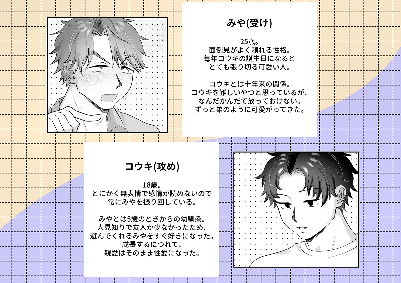 歳の差幼馴染拗らせ初エッチ 画像7