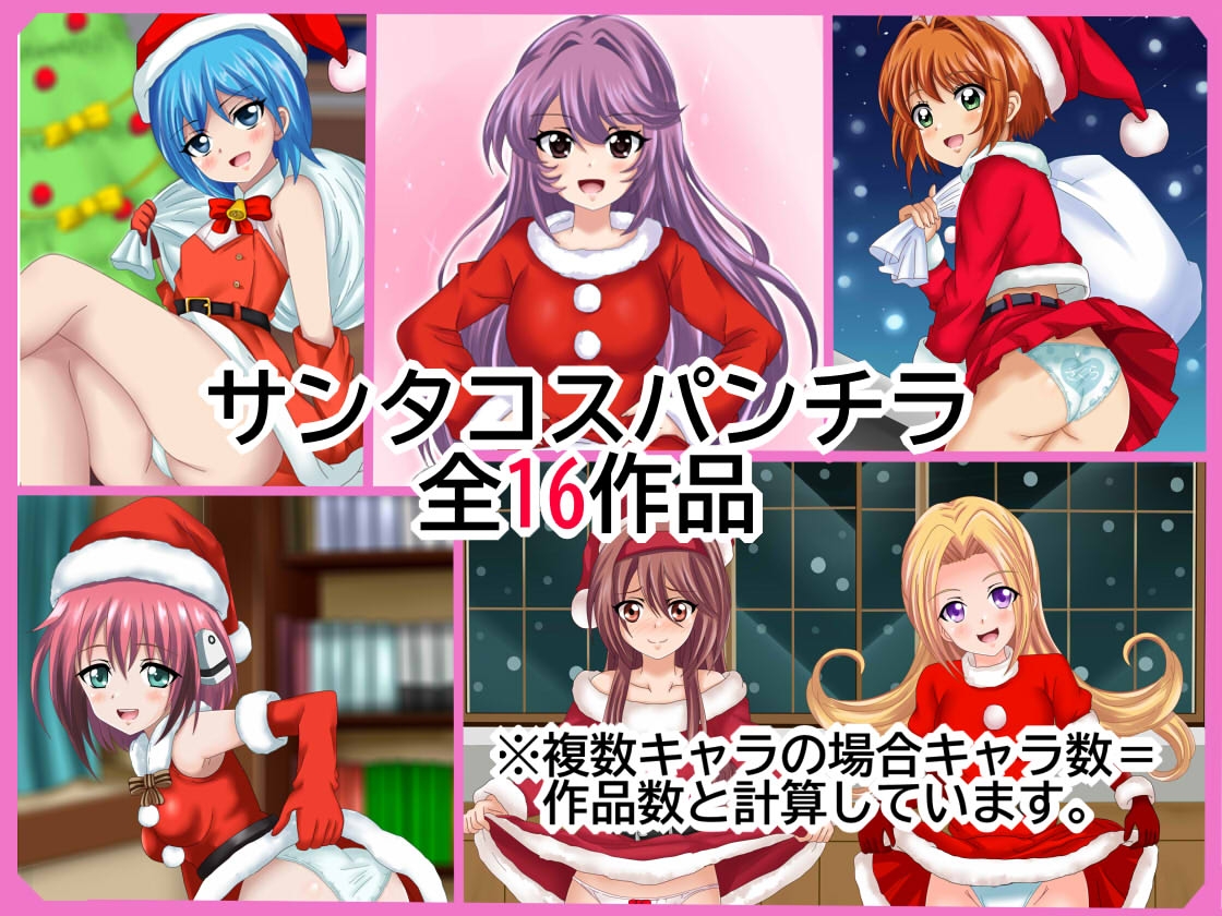 【フェチコレVol.20】 美少女コスプレ072(オナニー)コレクション～サンタ・ブルマ・バニー・レオタードまとめ～ 画像1