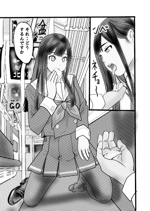 続クチュクチュワイセツ電車3 画像1