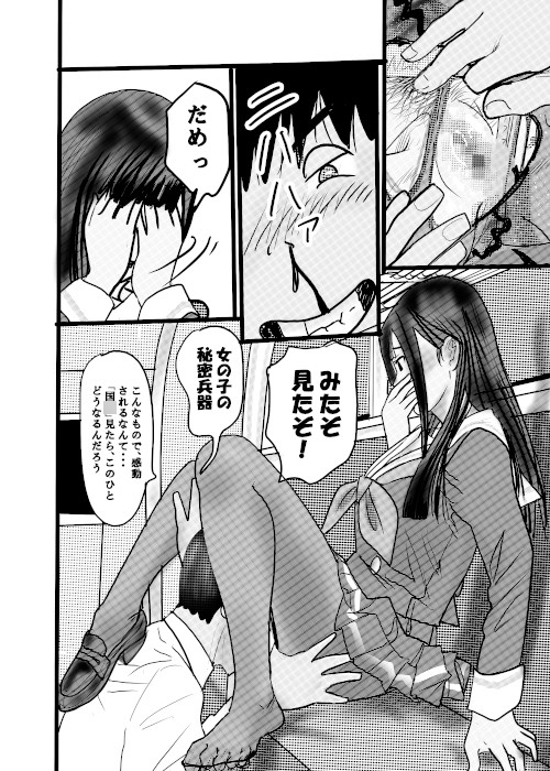 続クチュクチュワイセツ電車3 画像3