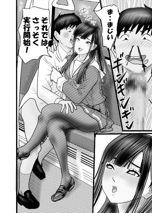 続クチュクチュワイセツ電車3 画像4