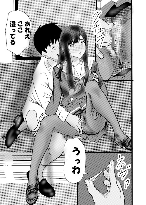 続クチュクチュワイセツ電車3 画像5