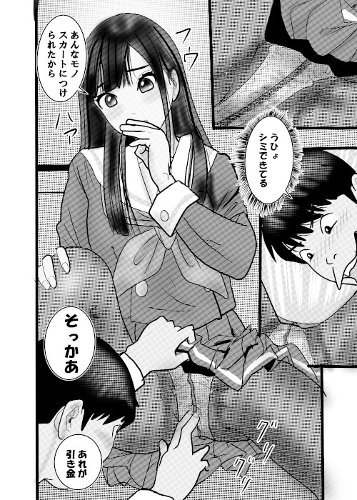 続クチュクチュワイセツ電車3 画像6