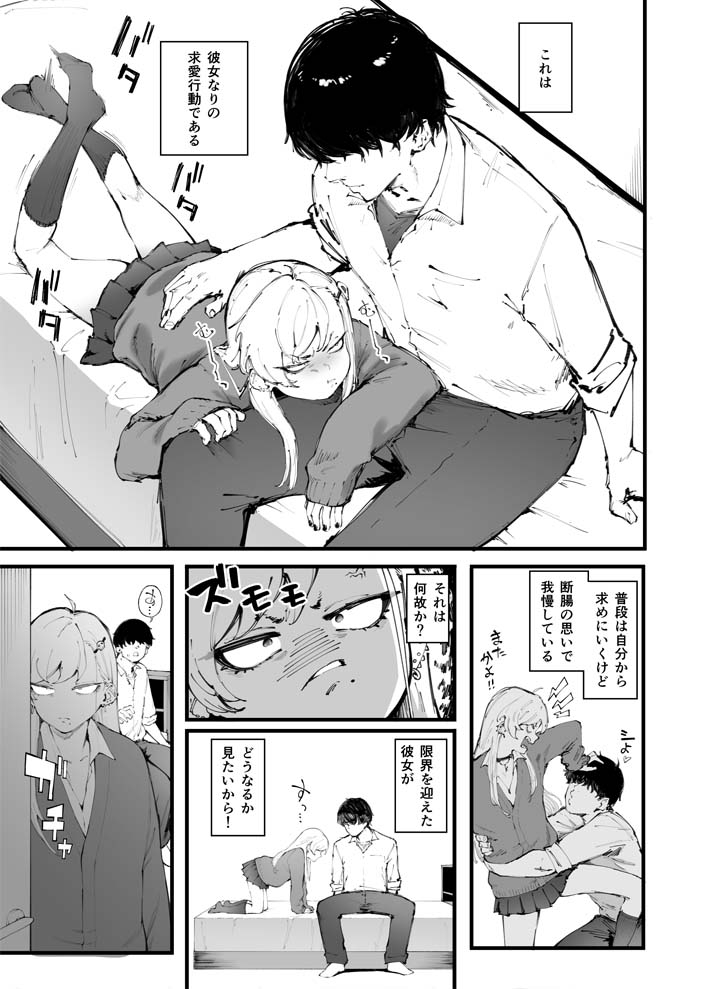 ネコ科な彼女 画像1