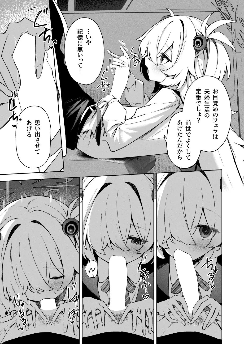 水槽の中のぼくら サンプル画像 2