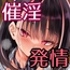 2年E組全員淫魔 出席番号5番 穂仁原 芽依の場合