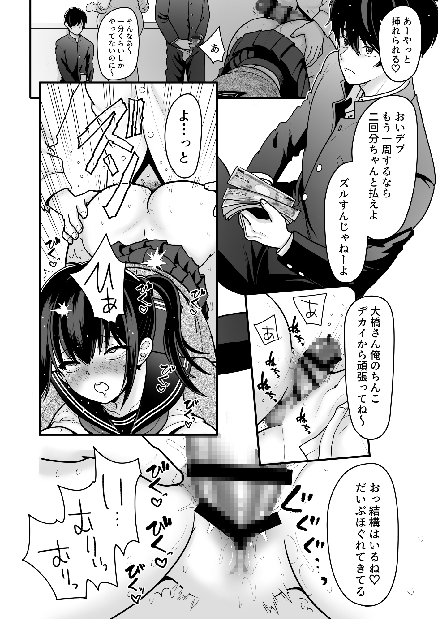 おはなしするだけでいいって言われてP活しちゃった内気少女3 画像5