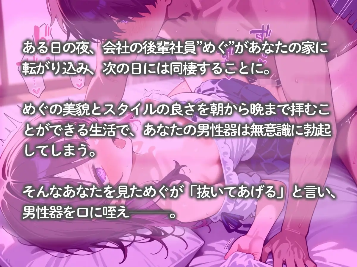 突然家に転がり込んできた会社の後輩とのエッチなあまあま同棲生活 サンプル画像 2