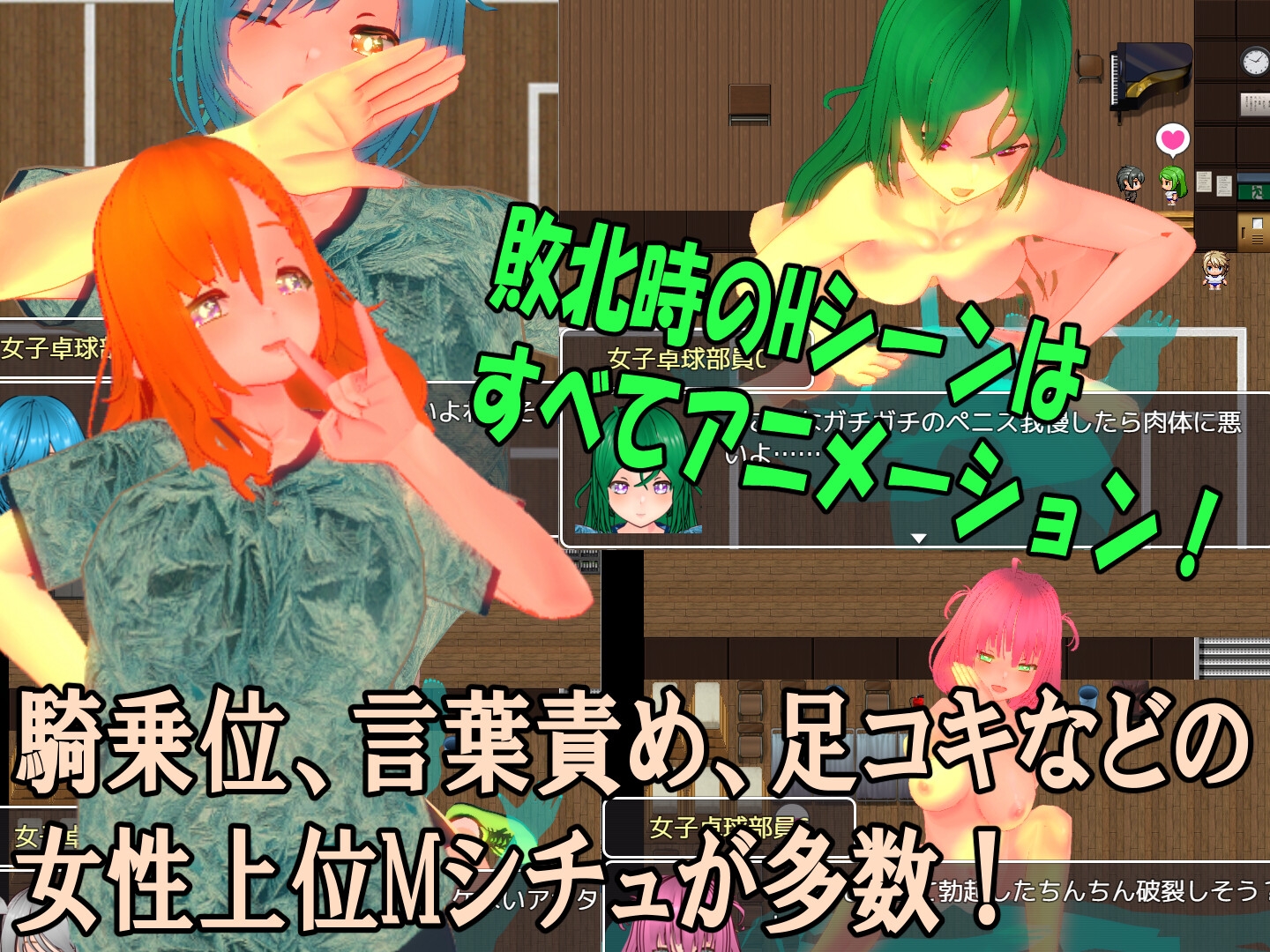 色仕掛け女子卓球部~モブ女子卓球部員たちによる色仕掛け誘惑MシチュRPG~ 画像2