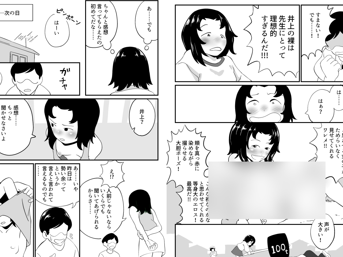 ●学校教師が自分の生徒に少女ヌードの感想を伝える話 画像1