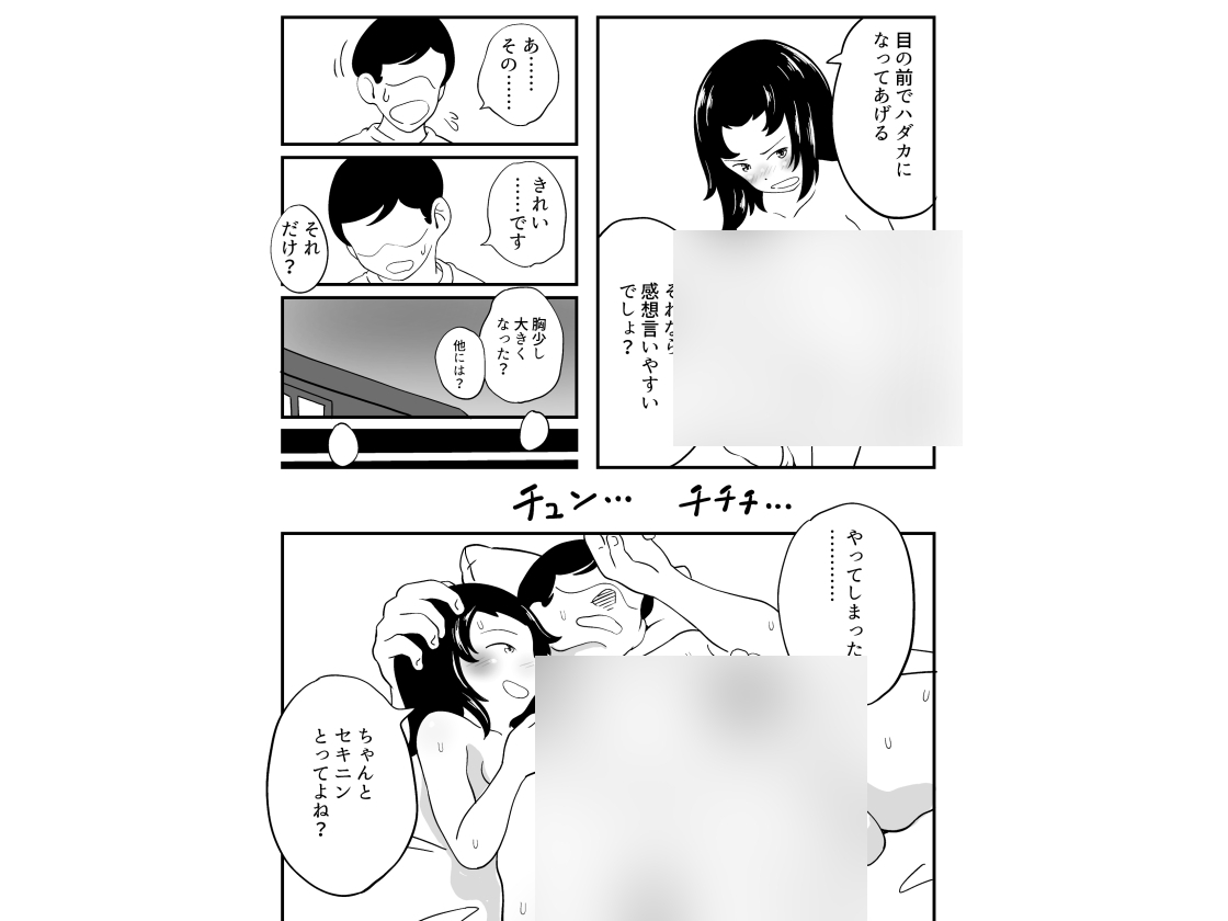 ●学校教師が自分の生徒に少女ヌードの感想を伝える話 画像2