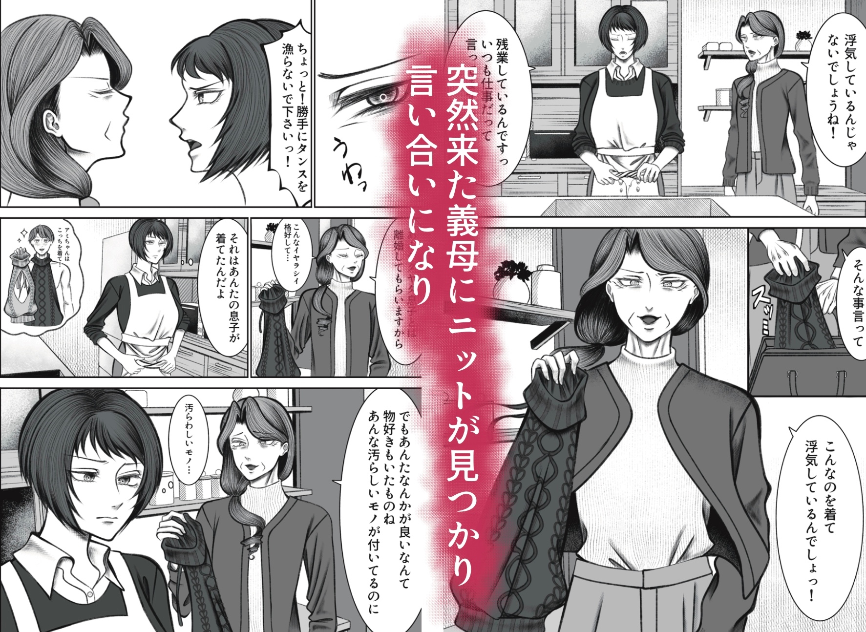 義母が何でもしてくれると言ったので 画像1