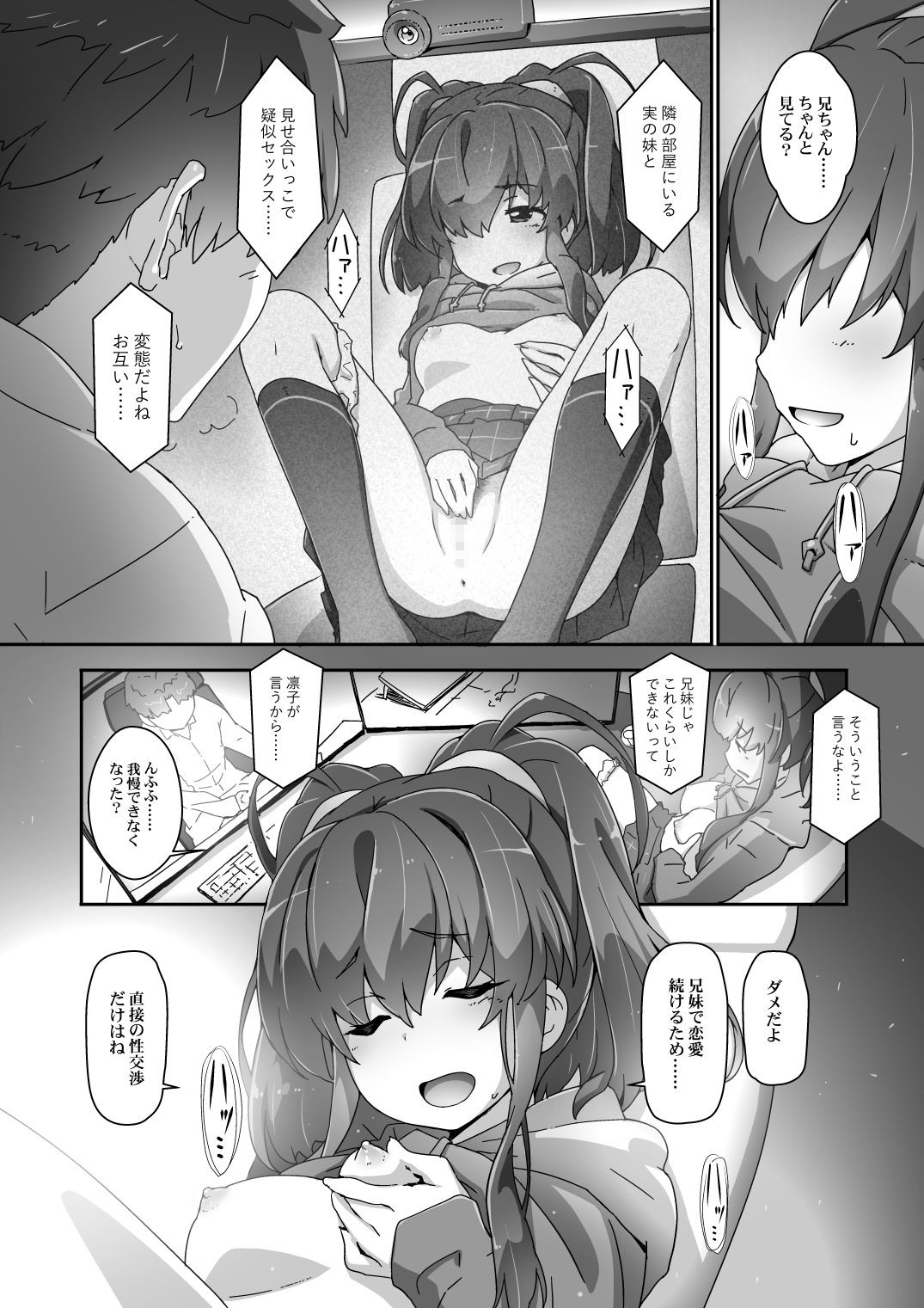 きゅーぽん8！ -CoCoRo navi ReLink o-