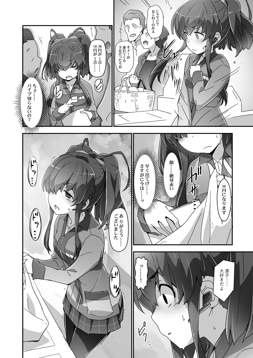 きゅーぽん8！ -CoCoRo navi ReLink o-