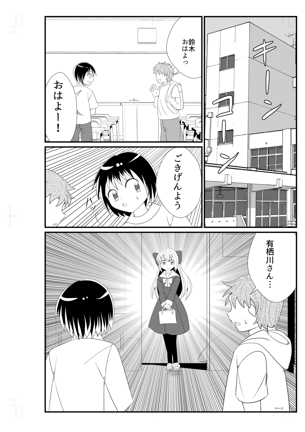 阿倉功治の短編集 3巻